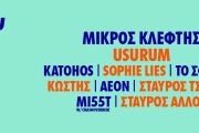 OFF OFF ATHENS THEATER FESTIVAL 2026