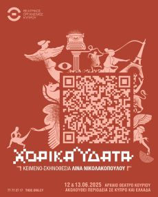 Πήτερ Παν – Τίνκερμπελ & Κάπτεν Χουκ στη xώρα του Ποτέ 