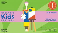 1o Cycladic Kids Festival 