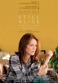 STILL ALICE Kάθε Στιγμή Mετράει 
