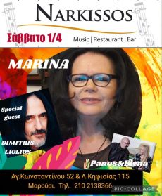 ΜΑΡΙΝΑ, ΜΙΑ ΓΛΥΚΙΑ ΕΠΙΣΤΡΟΦΗ 