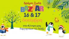 23ο Χριστουγεννιάτικο Bazaar  στο σπίτι των Δρόμων Ζωής 