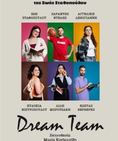 DREAM TEAM 