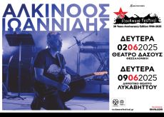 ΑΛΚΙΝΟΟΣ ΣΤΟ "ΓΥΑΛΙΝΟ" 