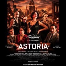 ASTORIA 