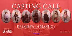 CASTING CALL 