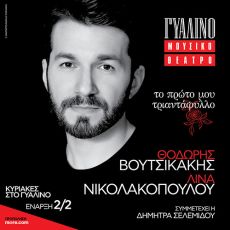ΣΚΟΤΕΙΝΟΣ ΕΡΩΤΑΣ 