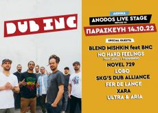 Η συναυλία των Dub στο  Anodos Live Stage 