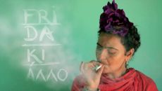Frida ΚΙ ΑΛΛΟ για 3η χρονιά  