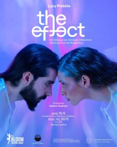 The Effect: ένα πείραμα για τέσσερις ανθρώπους ερωτευμένους και θλιμμένους 