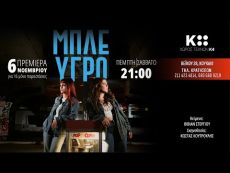 ΜΠΛΕ ΥΓΡΟ 