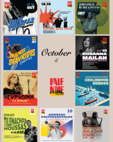 ΠΡΟΓΡΑΜΜΑ HALF NOTE JAZZ CLUB | 10/10 - 3/11 