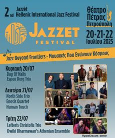 Jazzèt - 2nd Hellenic International Jazz Festival 2025 