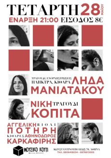 ΝΙΚΗ ΚΟΠΙΤΑ   Η ΘΑΛΑΣΣΑ 