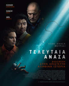 ΤΕΛΕΥΤΑΙΑ ΑΝΑΣΑ 
