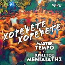 Master Tempo ft. Χρήστος Μενιδιάτης – Χορέψετε Χορέψετε 