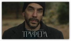 Πάνος Μουζουράκης - Τρυφερά 
