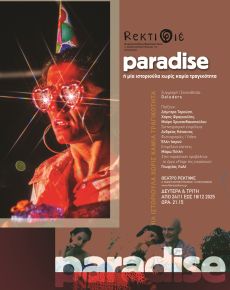 PARADISE 