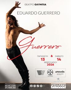 Ανακαλύψτε τη Μαγεία του Φλαμένκο με τον  Eduardo Guerrero 