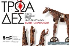 ΣΑΚΗ ΠΑΠΑΓΙΑΝΝΗ   ΤΡΩΑΔΕΣ 