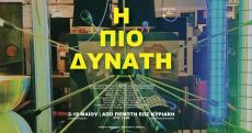 ΜΕ ΤΟ ΒΛΕΜΜΑ ΤΗΣ ΚΡΙΤΙΚΗΣ 