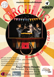 CIRCULUS 