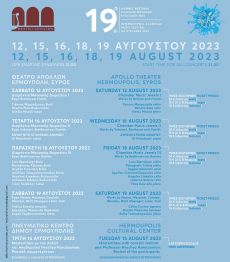 19ο Διεθνές Φεστιβάλ Κλασικής Μουσικής Κυκλάδων 