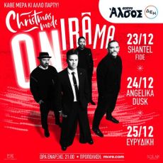 Οι ONIRAMA στο Θέατρο Άλσος || 23, 24 & 25 Δεκεμβρίου  