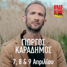 ΓΙΩΡΓΟΣ ΚΑΡΑΔΗΜΟΣ  στο  HALF NOTE JAZZ CLUB 