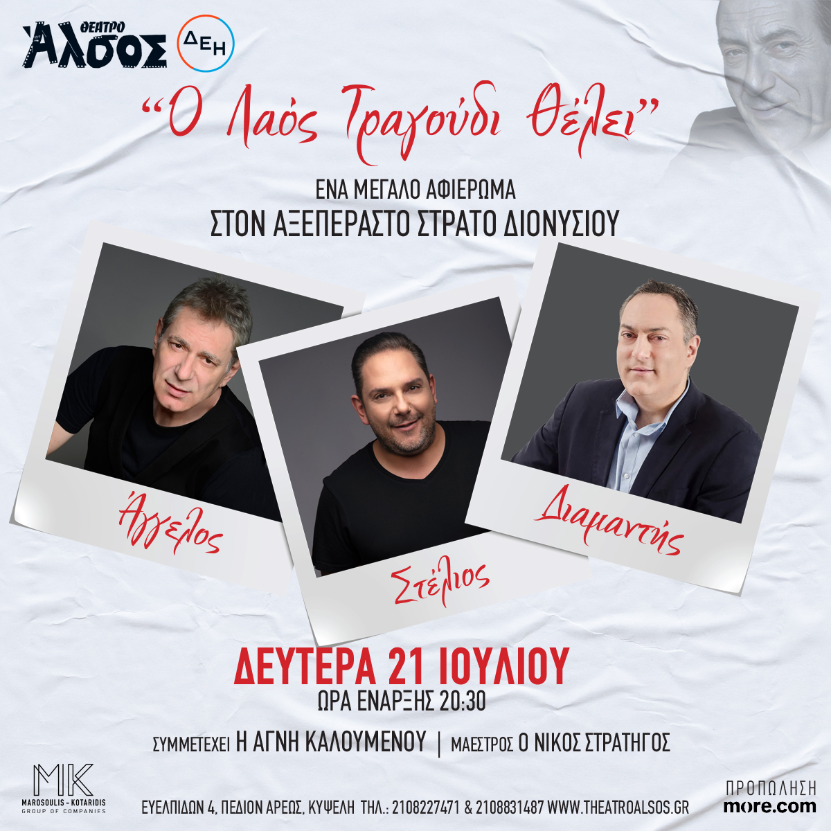 1200 1200 Dionisiou