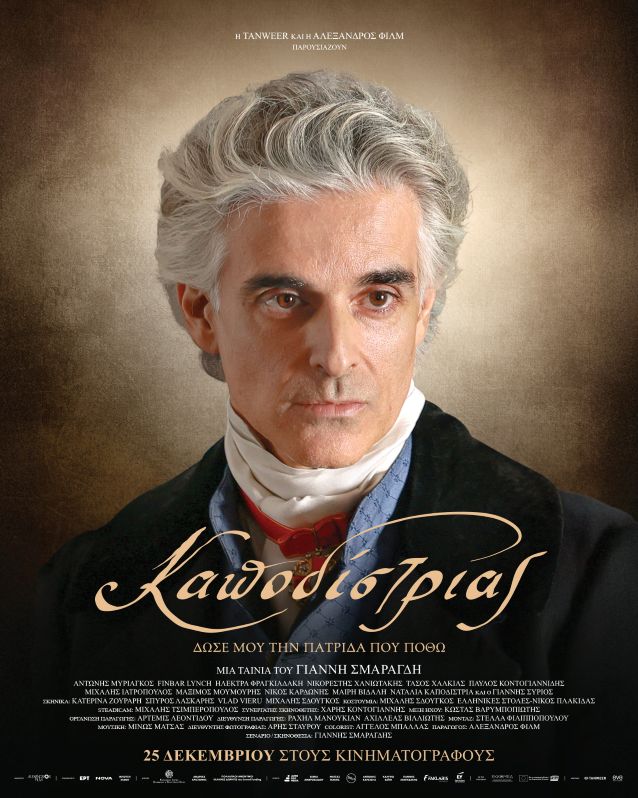 1b. Kapodistrias w Date 4x5 INSTA FB VERT 1638x2048