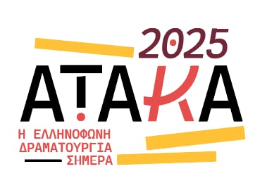 205ATAKA