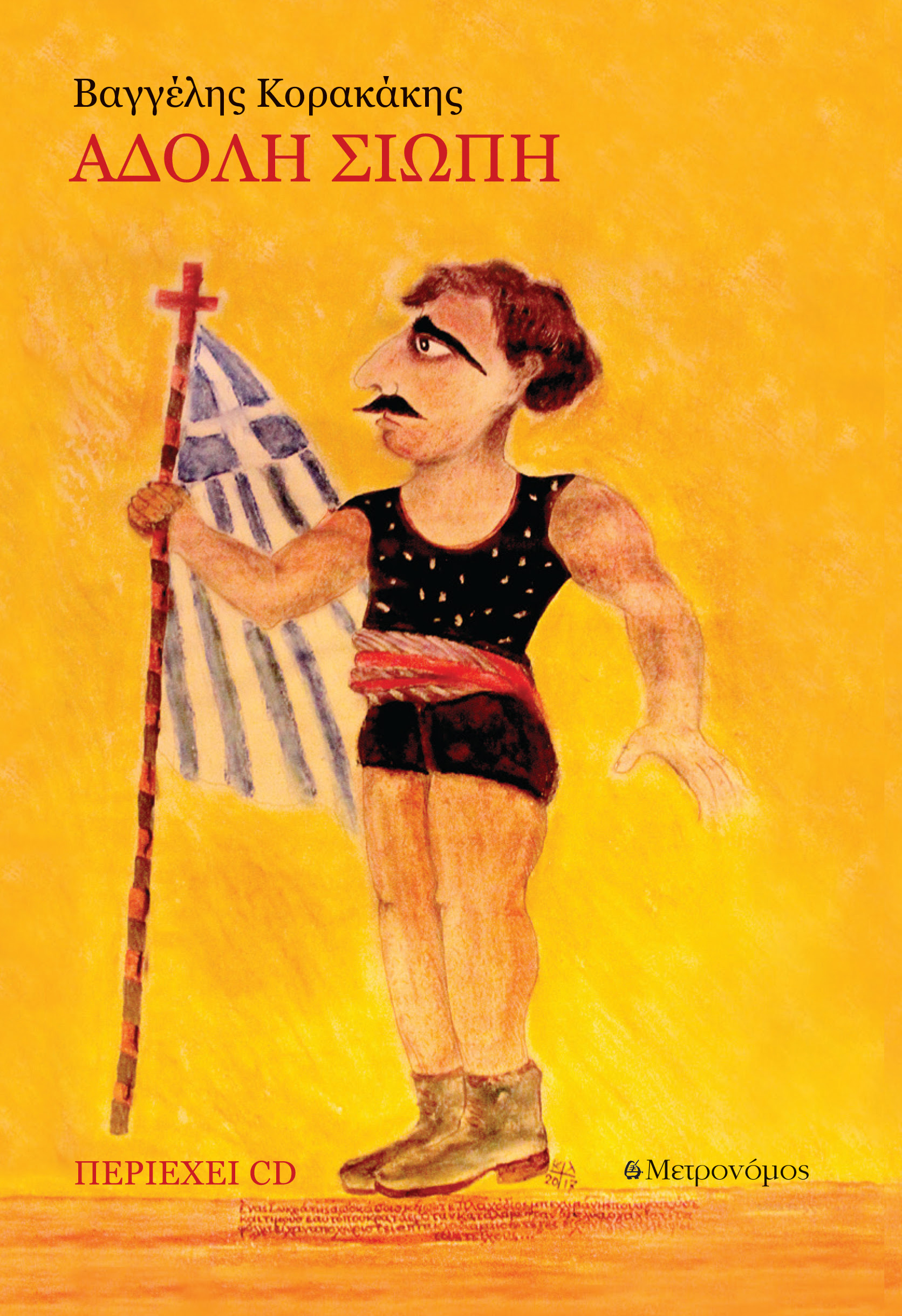 ADOLH1