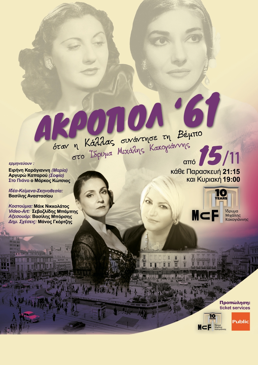 AKROPOL