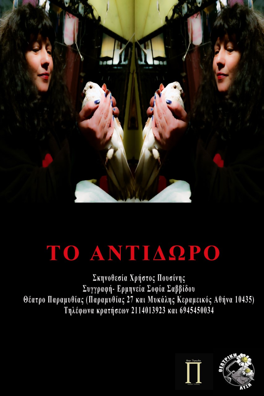 ANTID