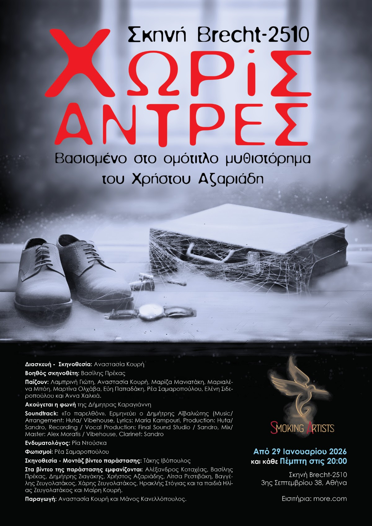 ANTRES 5