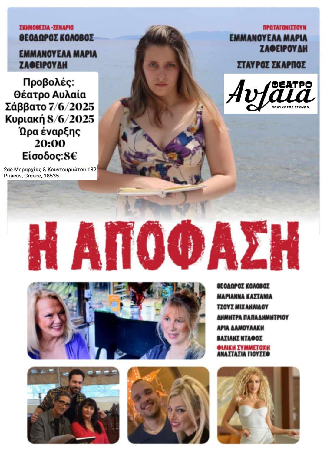 APOFASH