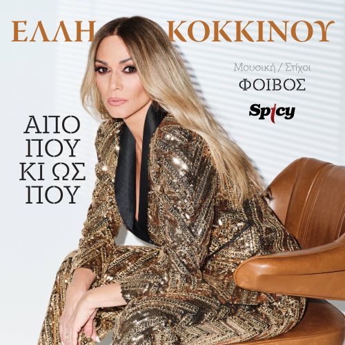 APOPOU COVER