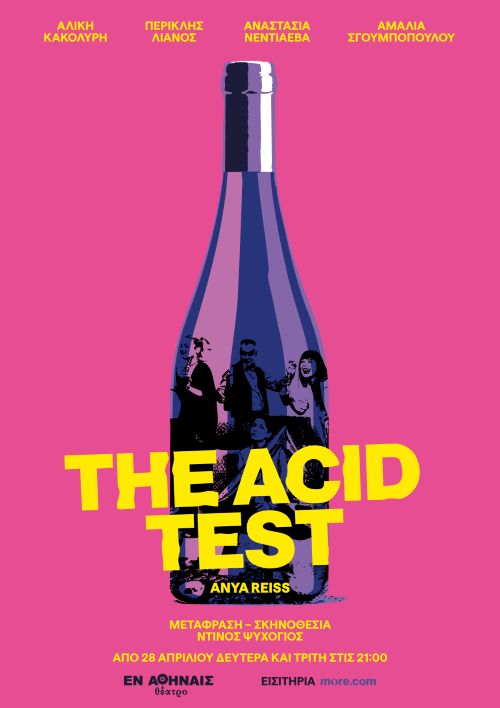 AcidTest Poster1