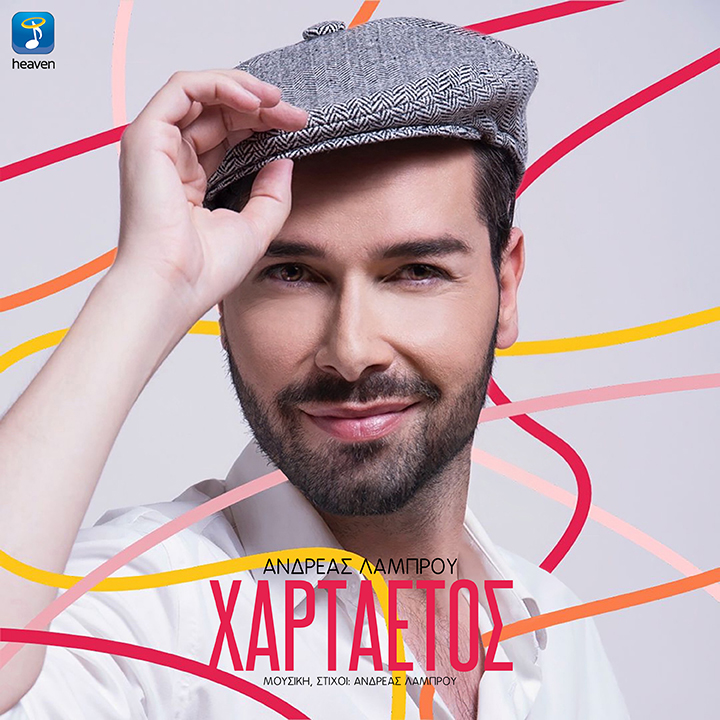 Andreas Lambrou Hartaetos Cover gia to internet