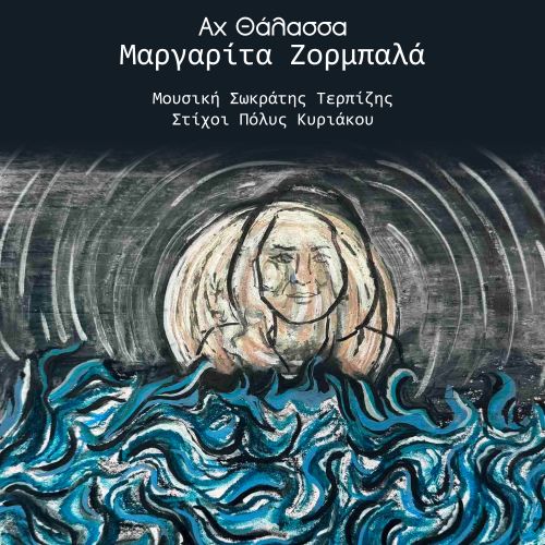 Ax Thalassa cover