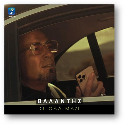 BALANTHS