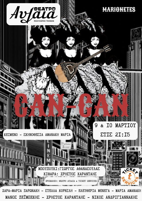 CAN CAN