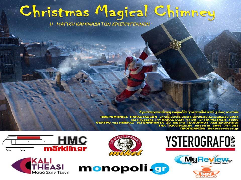 CHRISTMAS MAGICAL CHIMNEY