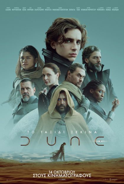 DUNE Main Poster