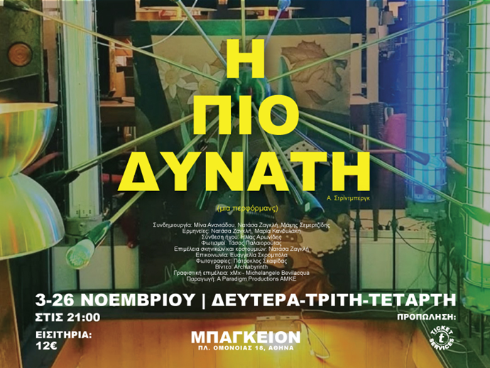 DYNATH