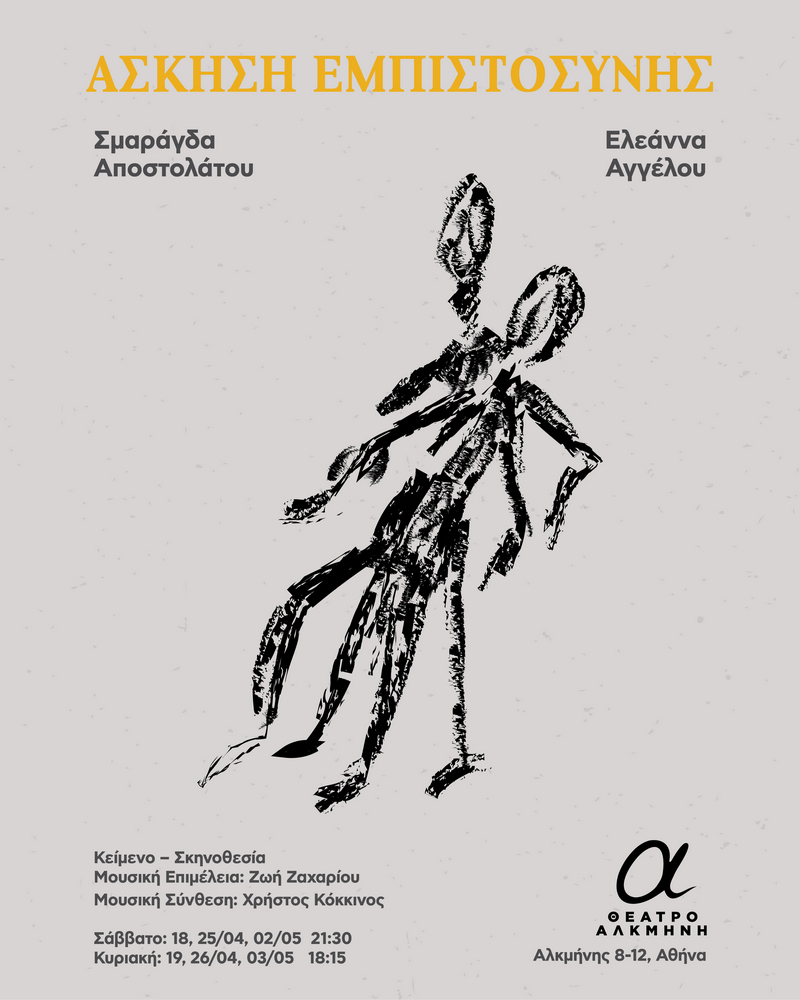 EMPISTOSYNH