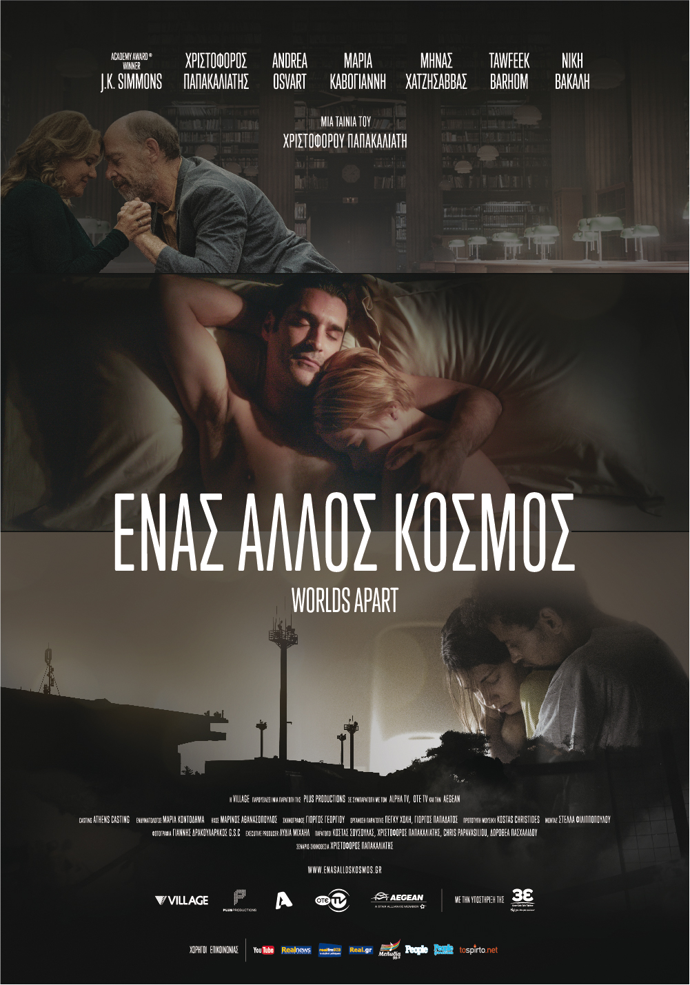 ENASALLOSKOS
