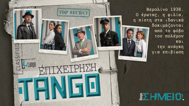 FB Event Cover 1920x1080 operation tango 2020 dpg