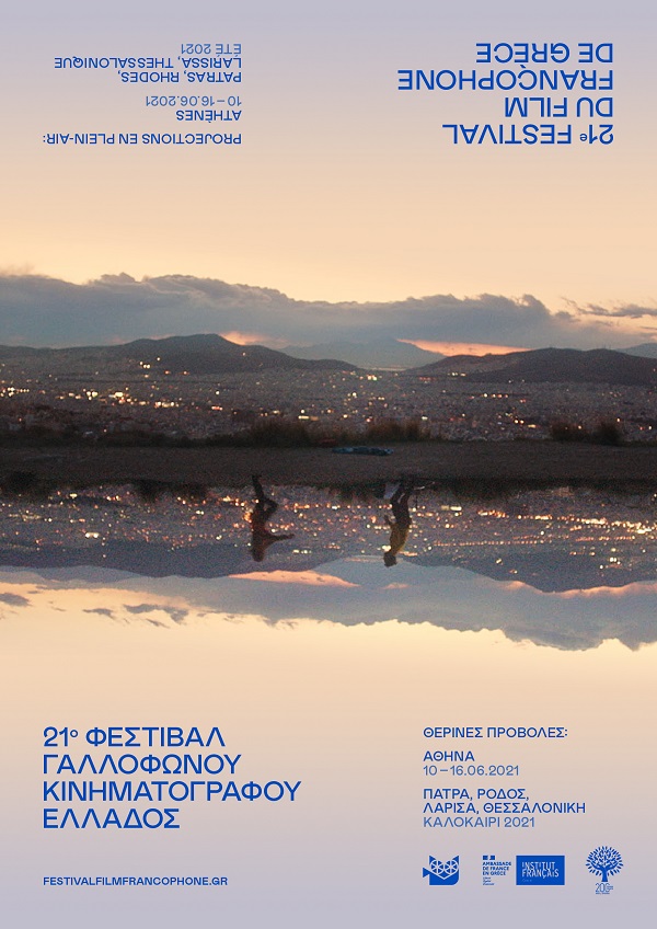 FFF21 Summer Poster